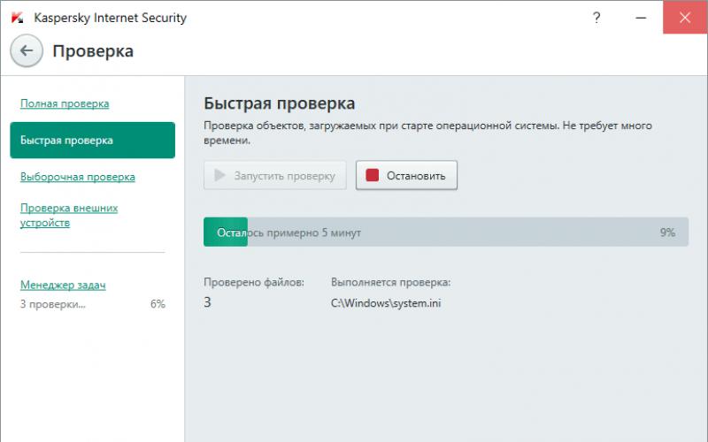 Установка Kaspersky Internet Security
