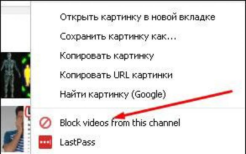 Как заблокировать любое видео на YouTube